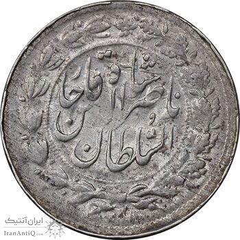 سکه شاهی 1301 - AU50 - ناصرالدین شاه