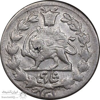 سکه شاهی 1301 - AU50 - ناصرالدین شاه