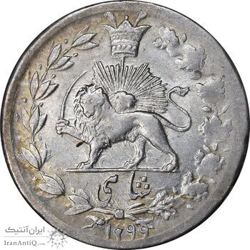 سکه شاهی 1299 - MS60 - ناصرالدین شاه