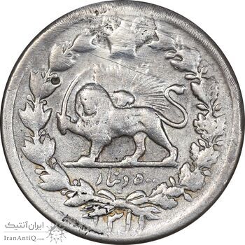 سکه 500 دینار 1311 - VF - ناصرالدین شاه