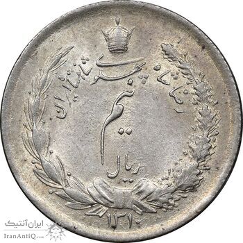 سکه نیم ریال 1310 - MS62 - رضا شاه