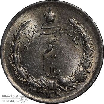 سکه نیم ریال 1310 - MS62 - رضا شاه
