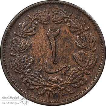 سکه 2 دینار 1310 - EF45 - رضا شاه