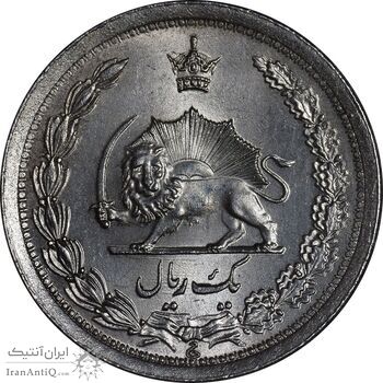 سکه 1 ریال 1312 - 2 تاریخ کوچک - MS62 - رضا شاه