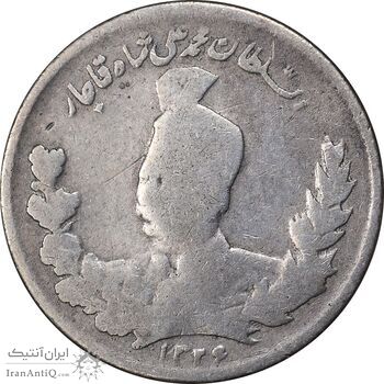 سکه 1000 دینار 1326 تصویری - دو تاریخ - VF30 - محمد علی شاه