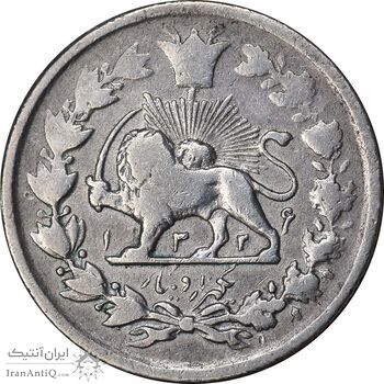 سکه 1000 دینار 1326 تصویری - دو تاریخ - VF30 - محمد علی شاه