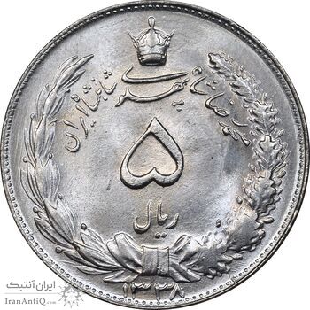 سکه 5 ریال 1338 - نازک - MS64 - محمد رضا شاه