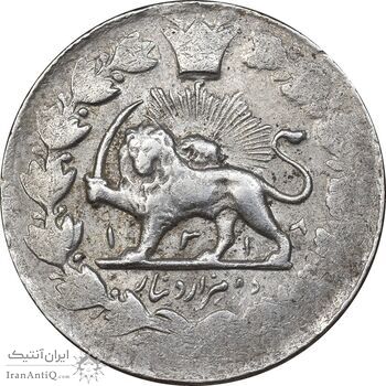 سکه 2000 دینار 1318 خطی - AU58 - مظفرالدین شاه