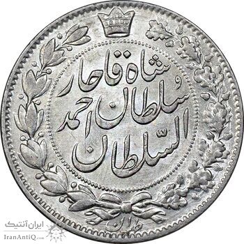 سکه 2000 دینار 1330 خطی - شیر متفاوت - MS62 - احمد شاه
