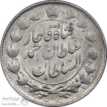 سکه 2 قران 1327 - AU55 - احمد شاه