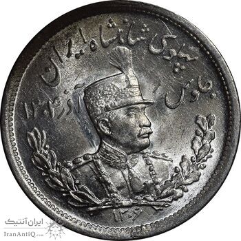 سکه 2000 دینار 1306 تصویری - ضرب لنینگراد - MS63 - رضا شاه