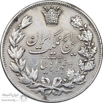 سکه 5000 دینار 1304 رایج - VF35 - رضا شاه