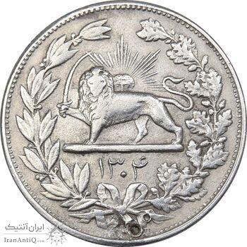 سکه 5000 دینار 1304 رایج - VF35 - رضا شاه