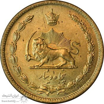 سکه 50 دینار 1346 برنز - MS62 - محمد رضا شاه