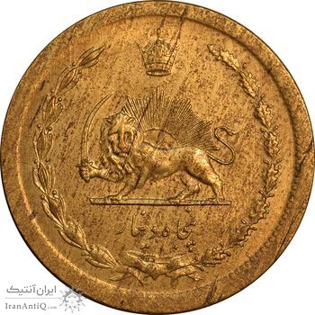 سکه 50 دینار 1347 برنز - AU55 - محمد رضا شاه