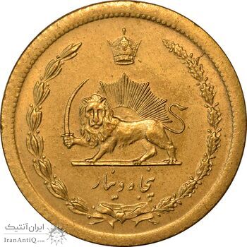 سکه 50 دینار 1347 برنز - AU50 - محمد رضا شاه