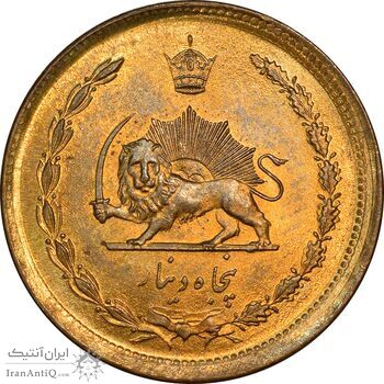 سکه 50 دینار 2536 ساندویچی - MS61 - محمد رضا شاه