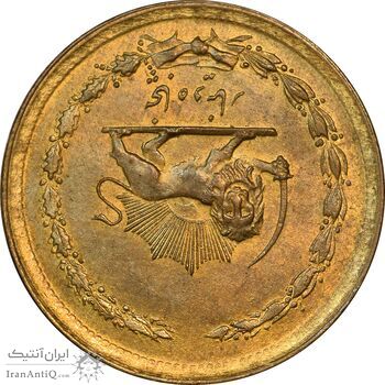 سکه 50 دینار 1358 - چرخش 180 درجه - AU58 - جمهوری اسلامی سکه 50 دینار 1358 - چرخش 180 درجه - AU58 - جمهوری اسلامی