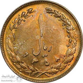 سکه 1 ریال 1358 طلایی - MS61 - جمهوری اسلامی