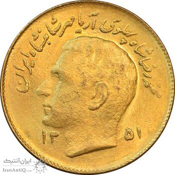 سکه 1 ریال 1351 تصویری یادبود فائو - طلایی - MS63 - محمد رضا شاه