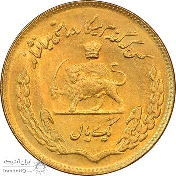 سکه 1 ریال 1351 تصویری یادبود فائو - طلایی - MS63 - محمد رضا شاه