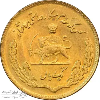 سکه 1 ریال 1351 تصویری یادبود فائو - طلایی - MS63 - محمد رضا شاه