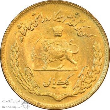 سکه 1 ریال 1351 تصویری یادبود فائو - طلایی - MS63 - محمد رضا شاه