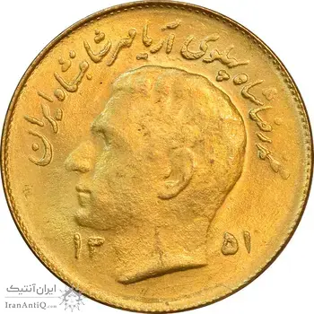 سکه 1 ریال 1351 تصویری یادبود فائو - طلایی - MS63 - محمد رضا شاه