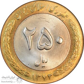سکه 250 ریال 1373 - MS63 - جمهوری اسلامی سکه 250 ریال 1373 - MS63 - جمهوری اسلامی