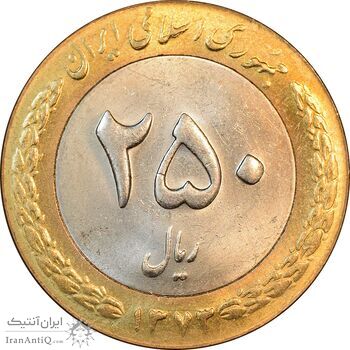 سکه 250 ریال 1373 - MS62 - جمهوری اسلامی سکه 250 ریال 1373 - MS62 - جمهوری اسلامی