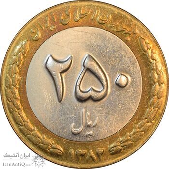 سکه 250 ریال 1382 - AU55 - جمهوری اسلامی سکه 250 ریال 1382 - AU55 - جمهوری اسلامی
