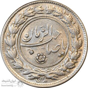 سکه شاباش صاحب زمان نوع یک - MS63 - محمد رضا شاه