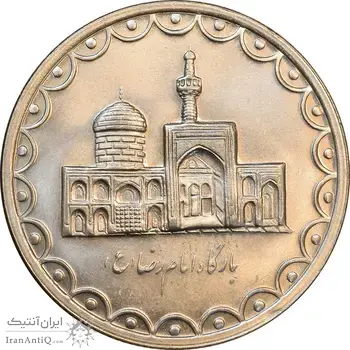 سکه 100 ریال 1372 - صفر بزرگ - MS62 - جمهوری اسلامی