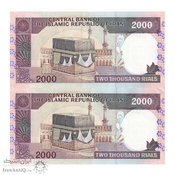 اسکناس 2000 ریال (نمازی - نوربخش) فیلیگران فهمیده - نخ نستعلیق - جفت - AU58 - جمهوری اسلامی