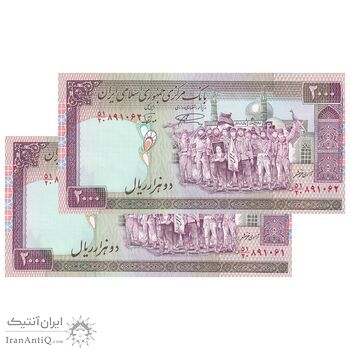 اسکناس 2000 ریال (نمازی - نوربخش) فیلیگران فهمیده - نخ نستعلیق - جفت - UNC64 - جمهوری اسلامی