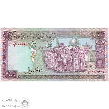 اسکناس 2000 ریال (محمدخان - نوربخش) شماره بزرگ - نخ نستعلیق - تک - UNC63 - جمهوری اسلامی