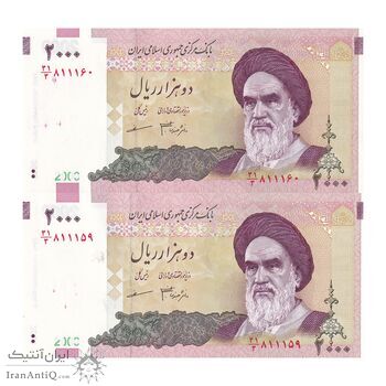 اسکناس 2000 ریال (جعفری - مظاهری) - جفت - UNC62 - جمهوری اسلامی