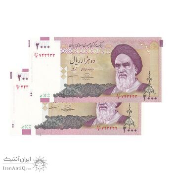 اسکناس 2000 ریال (حسینی - مظاهری) - جفت - UNC64 - جمهوری اسلامی