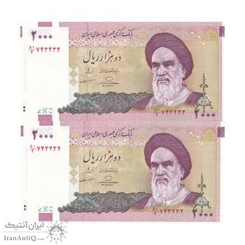 اسکناس 2000 ریال (حسینی - مظاهری) - جفت - UNC64 - جمهوری اسلامی