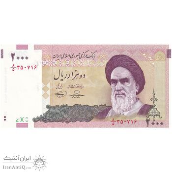 اسکناس 2000 ریال (حسینی - بهمنی) - تک - UNC63 - جمهوری اسلامی