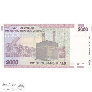 اسکناس 2000 ریال (حسینی - بهمنی) - تک - UNC63 - جمهوری اسلامی