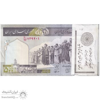 بسته اسکناس 500 ریال (محمدخان - نوربخش) فیلیگران فهمیده - UNC - جمهوری اسلامی