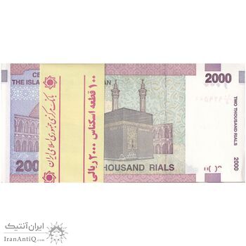 بسته اسکناس 2000 ریال (حسینی - بهمنی) شماره سه قلو - UNC - جمهوری اسلامی