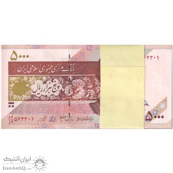 بسته اسکناس 5000 ریال امام (جعفری - شیبانی) - شماره قرینه - UNC - جمهوری اسلامی