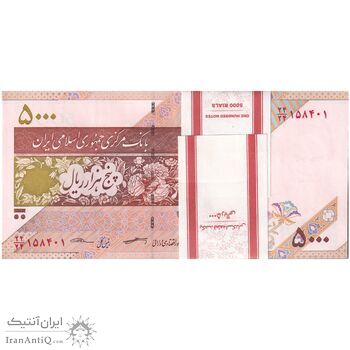بسته اسکناس 5000 ریال امام (کرباسیان - سیف) - UNC - جمهوری اسلامی