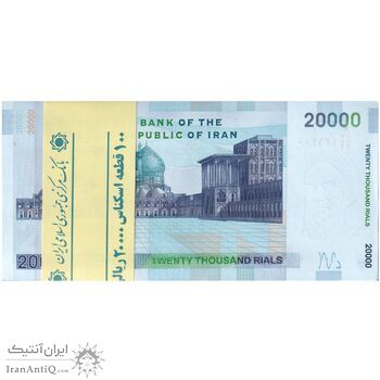 بسته اسکناس 20000 ریال (جعفری - مظاهری)  - UNC - جمهوری اسلامی