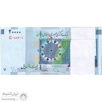 بسته اسکناس 20000 ریال (دژپسند - کمیجانی) نخ نوع 1 - UNC - جمهوری اسلامی
