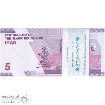 بسته اسکناس 50000 ریال (دژپسند - همتی) - UNC - جمهوری اسلامی