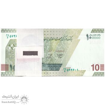 بسته اسکناس 100000 ریال (خاندوزی - صالح آبادی) - UNC - جمهوری اسلامی