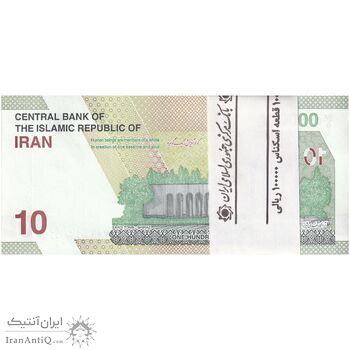 بسته اسکناس 100000 ریال (خاندوزی - صالح آبادی) - UNC - جمهوری اسلامی